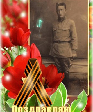 Мухачев Аркадий Васильевич