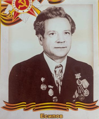 Есипов Аркадий Петрович