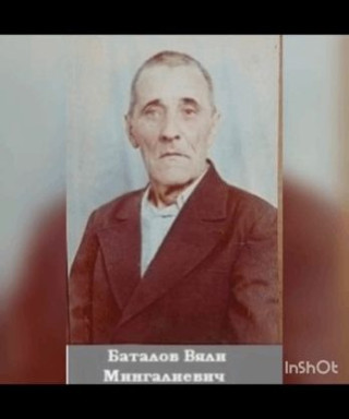 Баталов Вэли Валиахметович