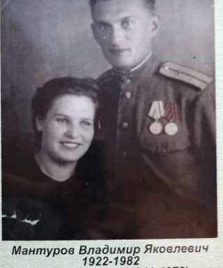 Мантуров Владимир Яковлевич