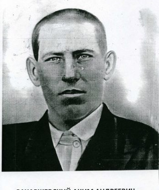 Захаржевский Аким Андреевич