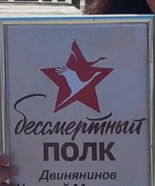 Двинянинов Николай Моисеевич