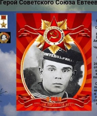 Евтеев Иван Алексеевич