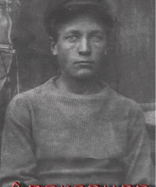 Федотов Александр Иванович