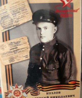 Козлов Алексей Николаевич