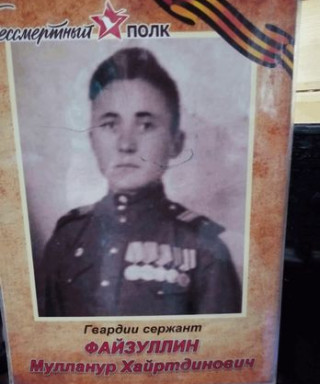 Файзуллин Мулланур Хайретдинович