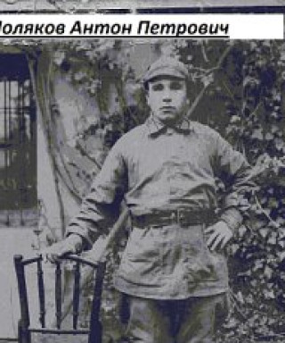 Поляков Антон Петрович