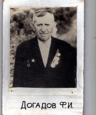 Догадов Фёдор Ильич