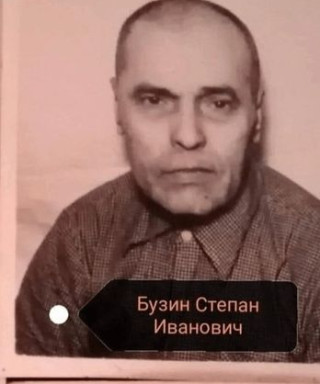 Бузин Степан Иванович