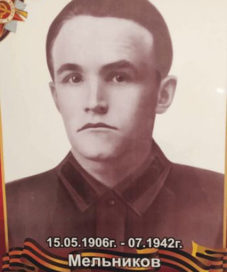 Мельников Иван Иванович