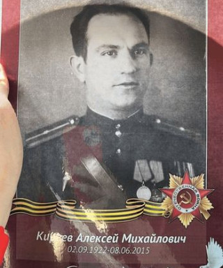 Киреев Алексей Михайлович