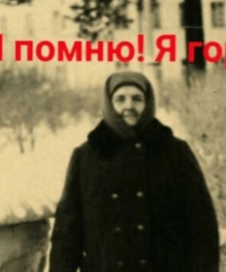 Ерофеева Мария Егоровна