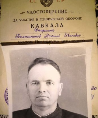 Камышников Николай Иванович