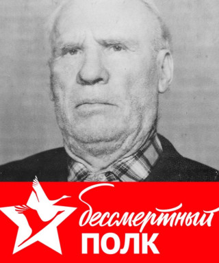 Назаров Михаил Иванович