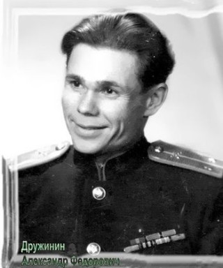 Дружинин Александр Федорович