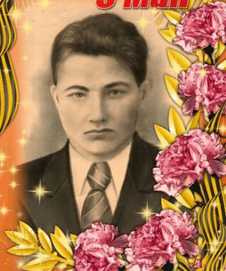 Пономарёв Иван Петрович