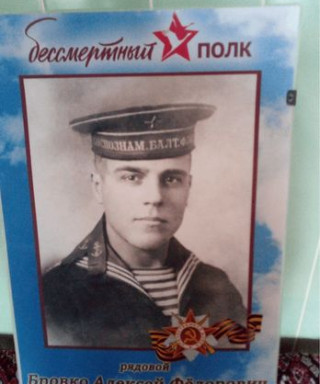 Бровко Алексей Федорович