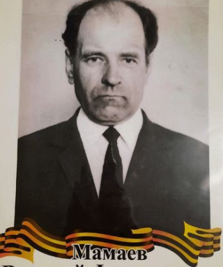 Мамаев Василий Филиппович