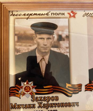 Захаров Михаил