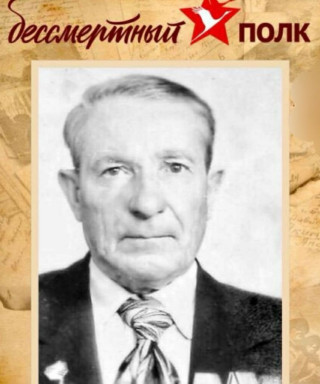 Прутьян Кузьма Афанасьевич