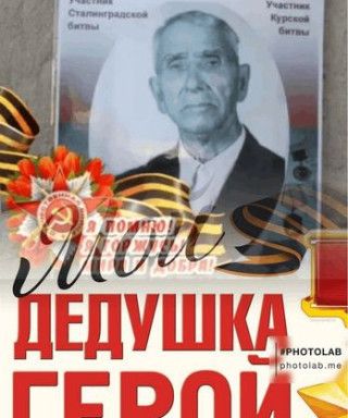 Горбунов Пётр Киреевич