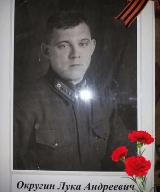 Округин Лука Андреевич