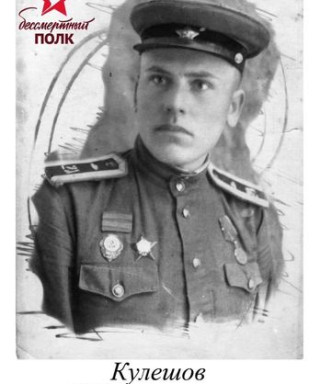 Кулешов Федор Алексеевич