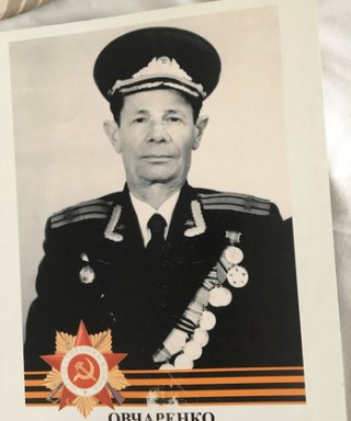 Овчаренко Афанасий Дмитриевич