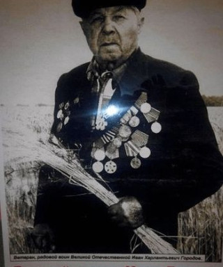 Городов Иван Харлантьевич