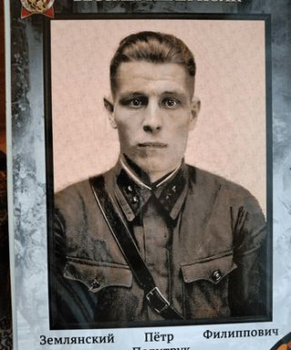 Землянский Петр Филиппович