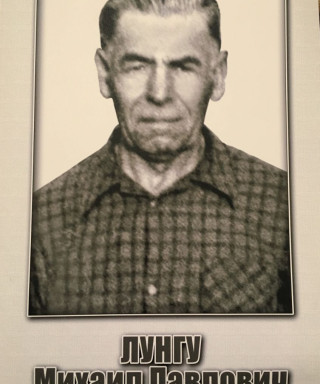 Лунгу Михаил Павлович