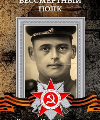 Волков Иван Кузьмич