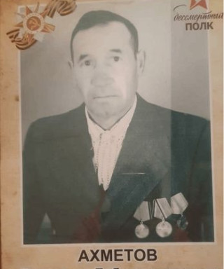 Ахметов Галимьян Габдрахманович