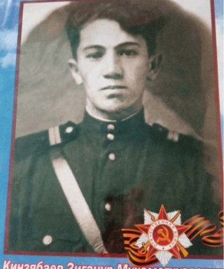 Кинзябаев Зиганур Мухаметкуженович