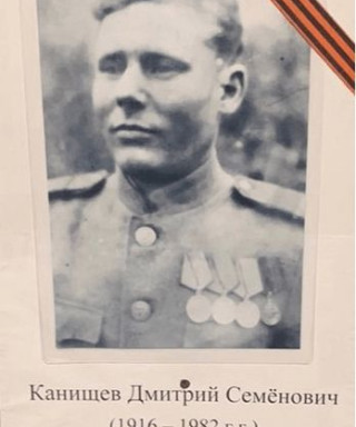 Канищев Дмитрий Семенович