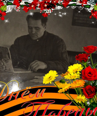 Казанцев Анатолий Иванович