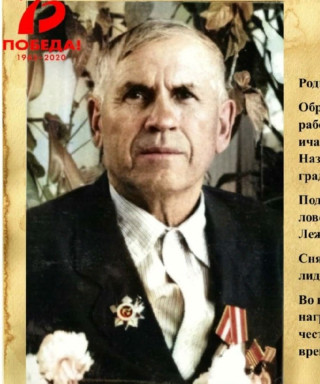 Мишанин Александр Григорьевич