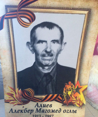 Алиев Алекбер Магомедоглы