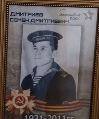 Дмитриев Семён Дмитриевич