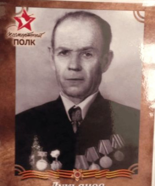 Лукьянов Яков Федорович