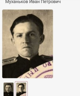 Муханьков Иван Петрович