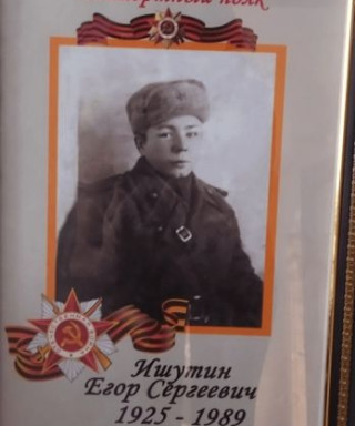 Ишутин Егор Сергеевич