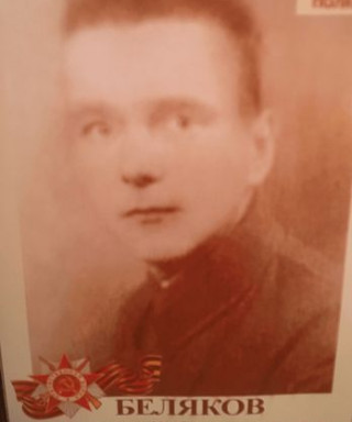 Беляков Николай Степанович