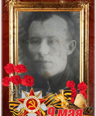 Яковлев Семен Акимович