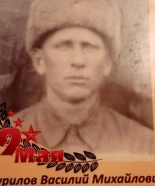 Курилов Василий Михайлович