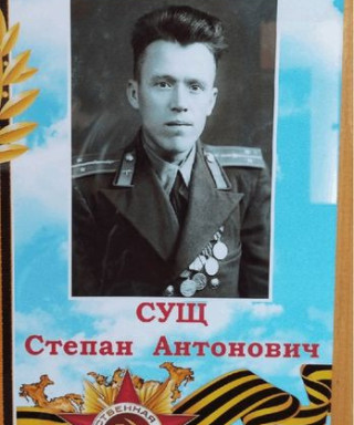Сущ Степан Анатольевич