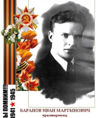 Булойчик Иван Мартынович