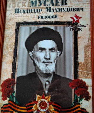 Мусаев Искандар Махмудович