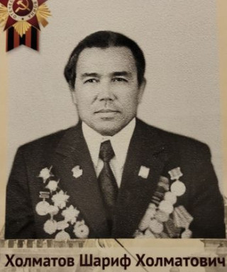 Холматов Шариф