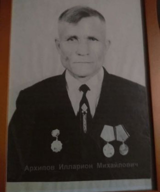 Архипов Илларион Михайлович